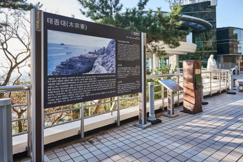 太宗台（釜山国家地質公園） (17/20)