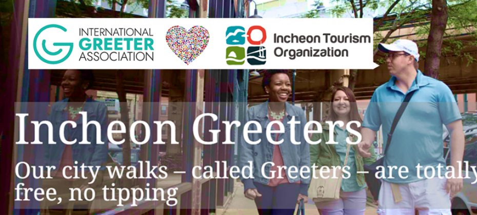 仁川接待员免费(Incheon Greeters‎‎‎‎‎‎‎‎‎‎)-与当地人一起免费徒步游览探索仁川