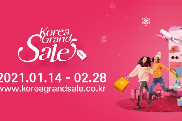 2021年韩国购物季(Korea Grand Sale 2021)