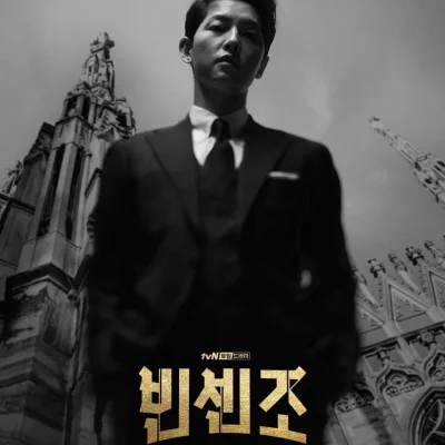 K-drama 빈센조(VINCENZO) : 黑道律师文森佐