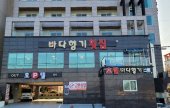 海香[韩国旅游品质认证/Korea Quality]
