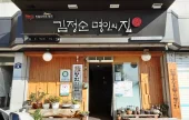 Kimjeongsun Myeonginui Jip