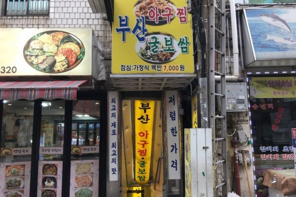 釜山辣炖安康鱼牡蛎菜包肉