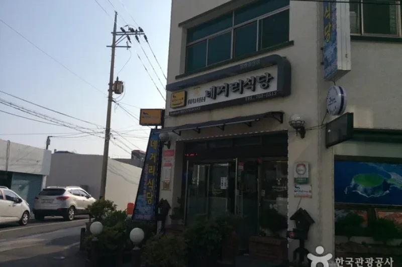十字路口饭店 