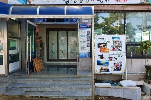 Maemseom Hoetjip