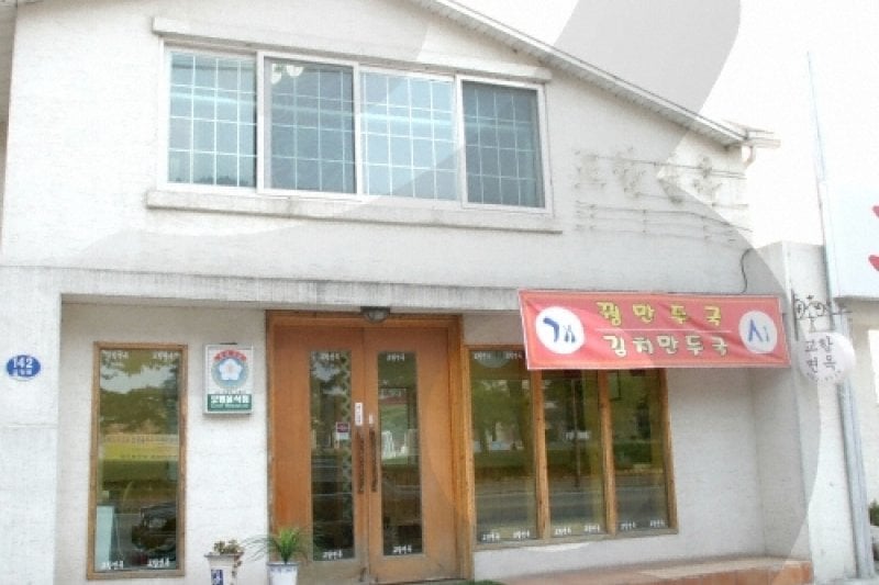 Gyohang Myeonok  (1/7)