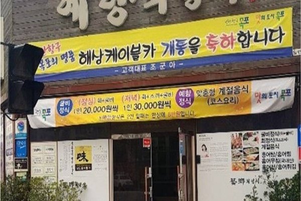 艺乡生鱼片套餐
