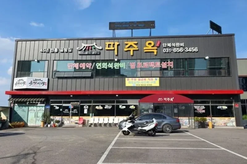 Pajuok 碑前  (1/1)