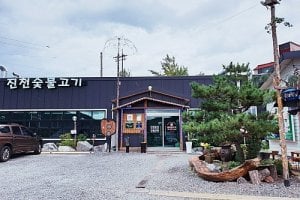 镇川炭火烤肉 
