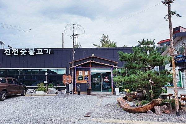 镇川炭火烤肉