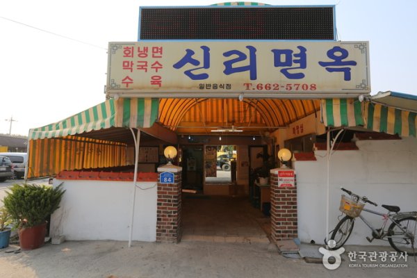 新里面屋