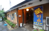 凉粉村 