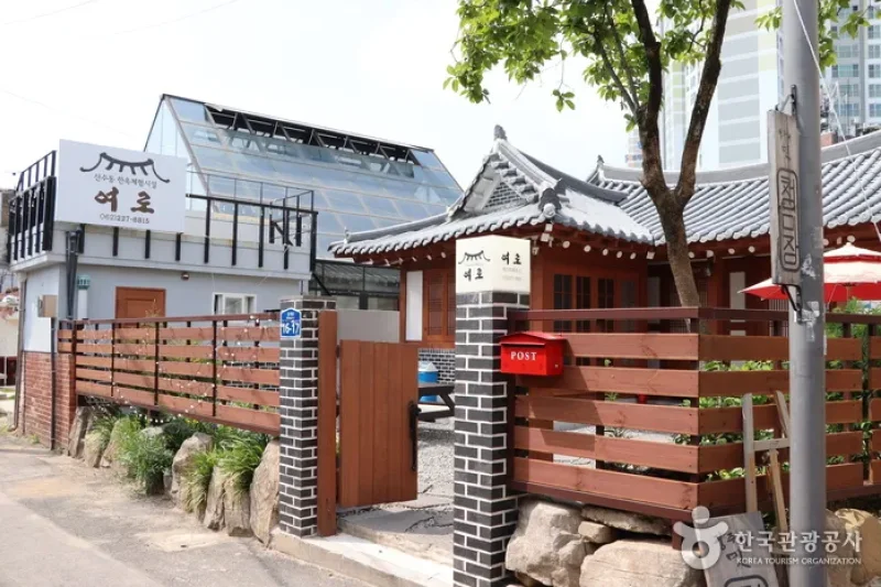 山水洞韩屋体验设施（旅路）[韩国旅游品质认证/Korea Quality]（산수동 한옥체험시설 (1/7)