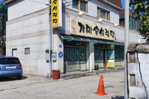 铁锅雪浓汤 