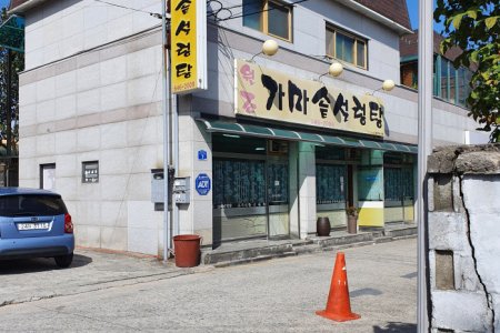 铁锅雪浓汤 