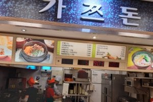 Gajjeu 炸猪排 