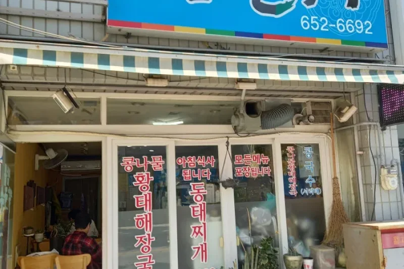 Bamtol Kalguksu 