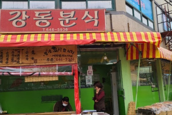 江东粉食