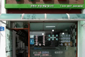 长寿紫菜卷饭 