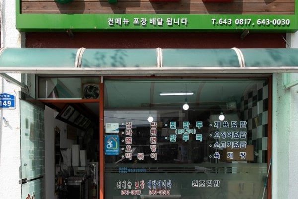 长寿紫菜卷饭