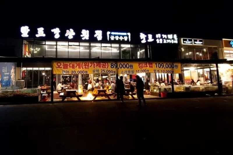 镜浦八道江山