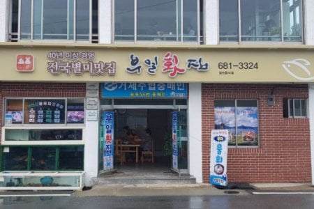 富一生鱼片店 