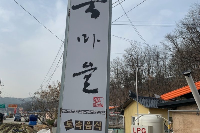 凉粉村  (5/5)