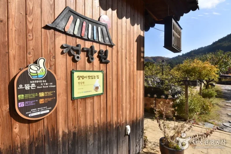 静江园观光农园[韩国旅游品质认证] (1/25)