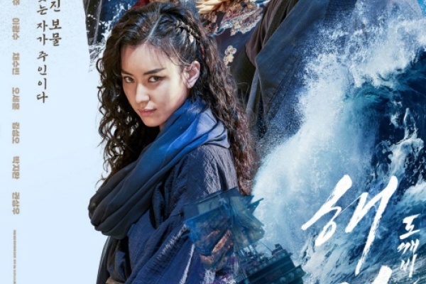 海贼：鬼怪的旗帜