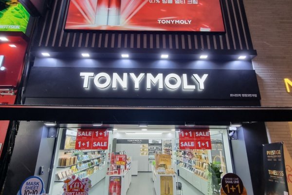 TONYMOLY明洞 3番街站 优惠券