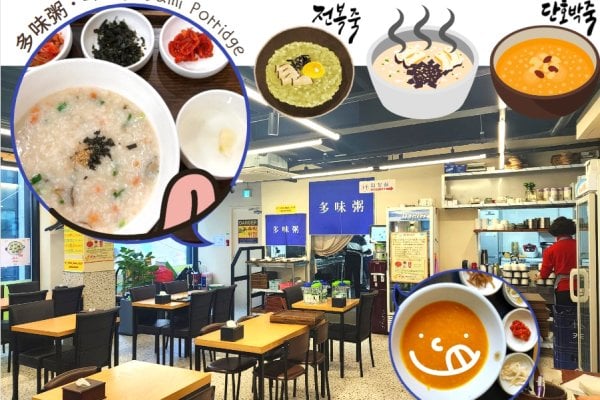 多味粥 明洞总店