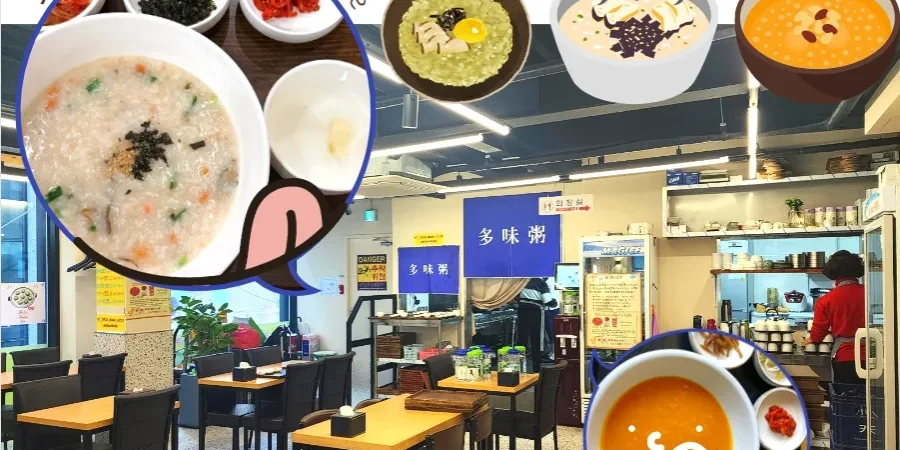 多味粥 明洞总店