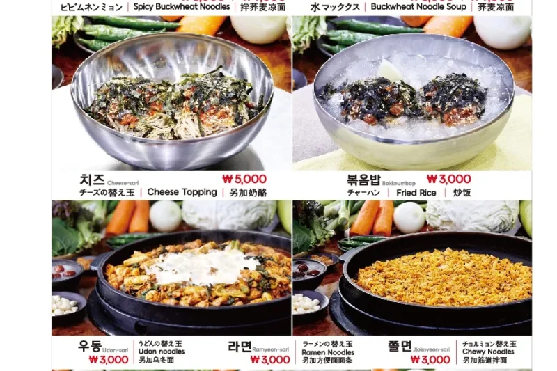 最强达人 春川铁板鸡荞麦面 明洞店 / 韓國美食優惠券