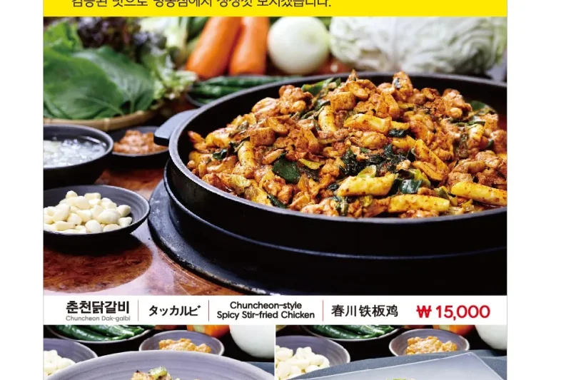最强达人 春川铁板鸡荞麦面 明洞店 / 韓國美食優惠券