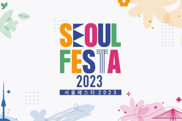 SEOUL FESTA 2023开幕式(开幕式门票＋文化体验) / 2023 SEOUL FESTA Ticket