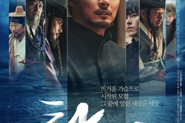 Korean Movies | 탄생 (2022) 誕生 A Birth