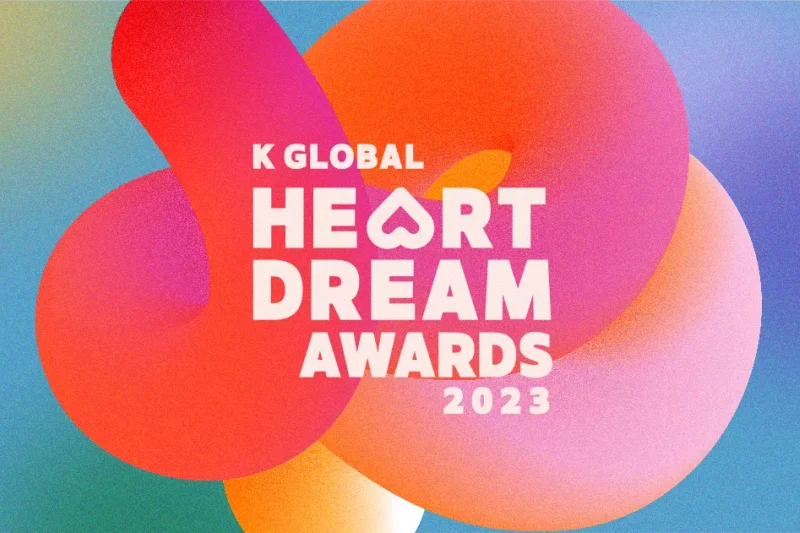 【立即确认】2023 K GLOBAL HEART DREAM AWARDS Ticket + N首尔塔门票