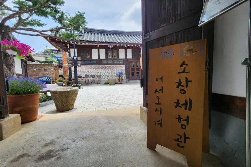 江华里子(布料)体验馆