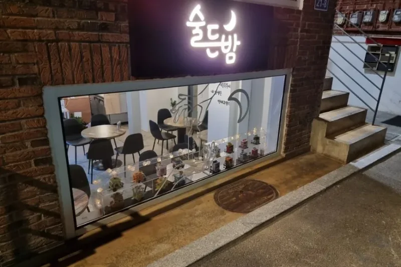 SULDEUNBAM 弘大总店