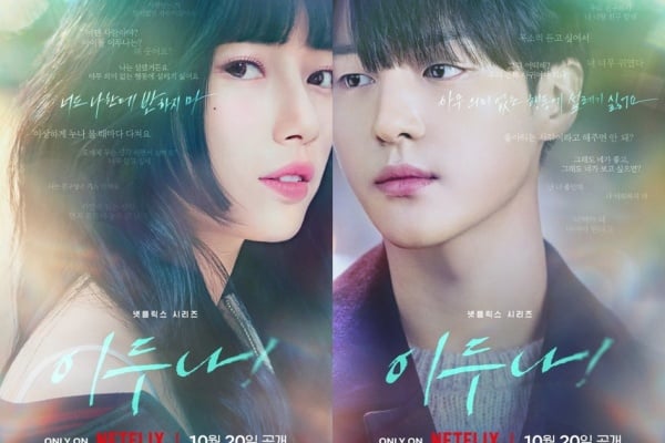 《韩剧》 K-POP女神的浪漫之旅：Netflix独播《我的女神室友斗娜》, 感受真实的星光背后的爱情故事！
