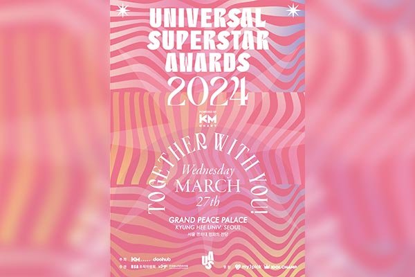 【立即确认】2024 Universal Superstar Awards Tickets Package