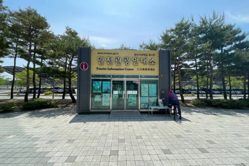 京仁运河正西津  旅游服务台