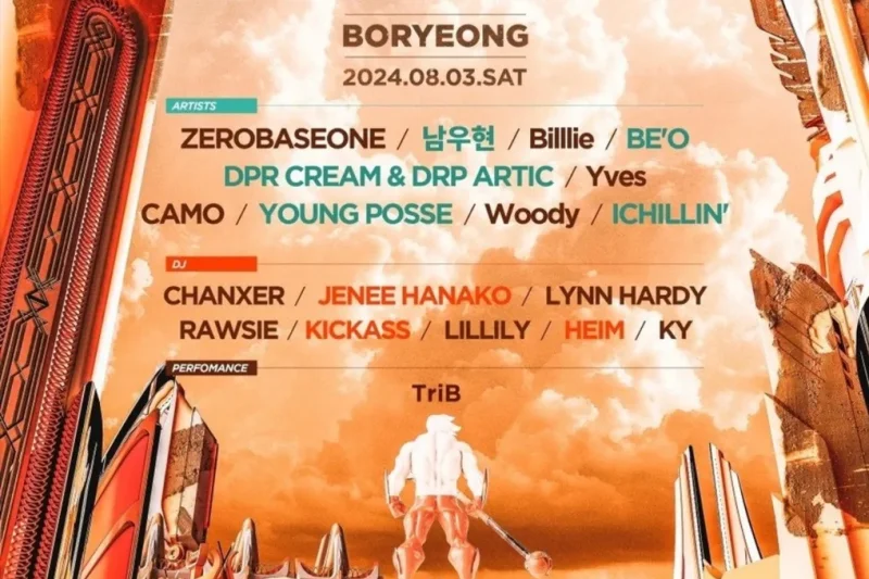 2024 保宁泥浆 Poseidon(4SEIDON) Water Music Festival Ticket