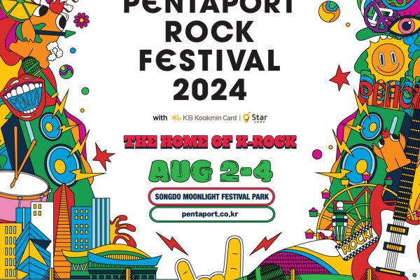 【立即确认】 2024仁川 PENTAPORT摇滚节门票