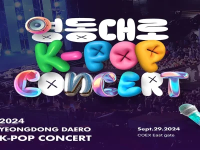 【即时确认】2024 江南 永东大路 K-POP 演唱会 &amp; 首尔旅游