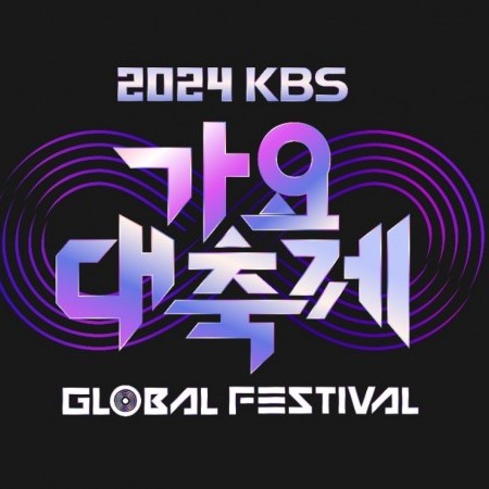 【立即确认】2024 KBS歌谣大祝祭演出门票套餐