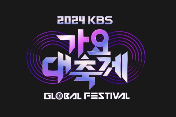【立即确认】2024 KBS歌谣大祝祭演出门票套餐