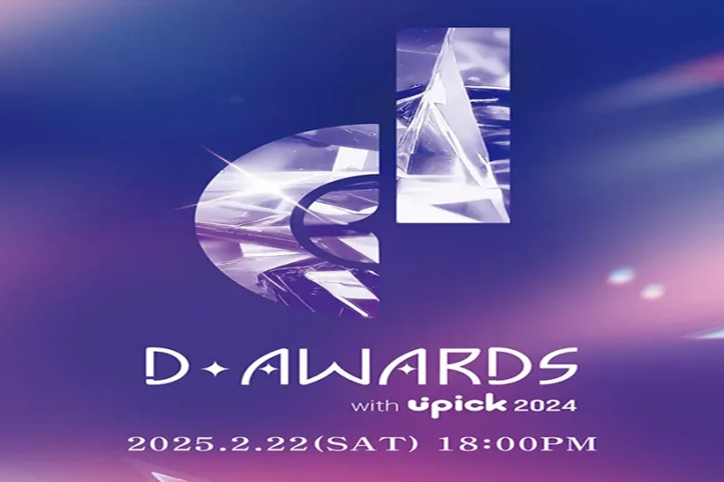 【即时确认】2025 D-Awards首尔 门票套餐 – 首尔顶级K-Pop颁奖典礼