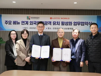 乐天世界与仁川观光公社签订吸引外国游客业务合作协议