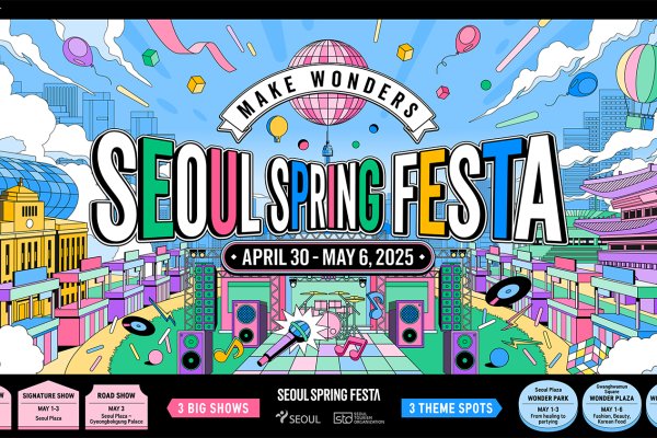 SEOUL FESTA 2025开幕式(开幕式门票＋文化体验) / 2025 SEOUL FESTA Ticket